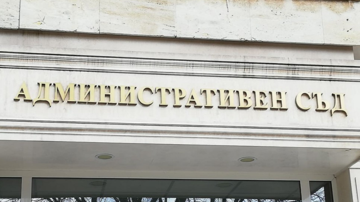 Синята зона отива на съд...