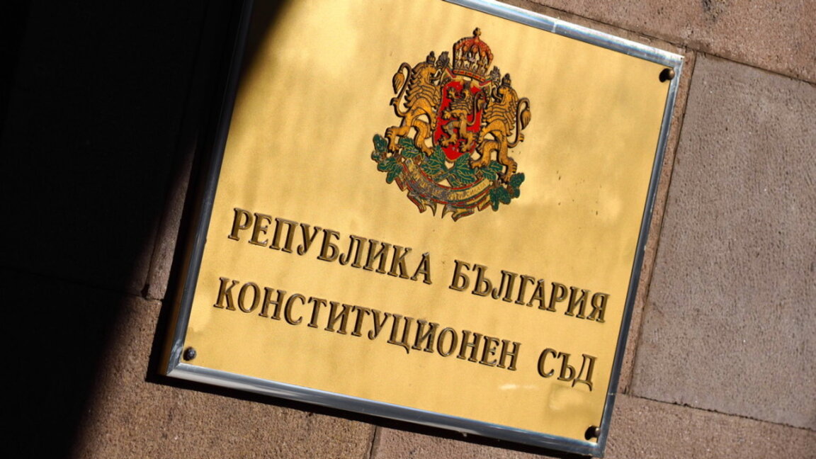 До 10 дни КС решава дали искането на Радев за референдума е допустимо