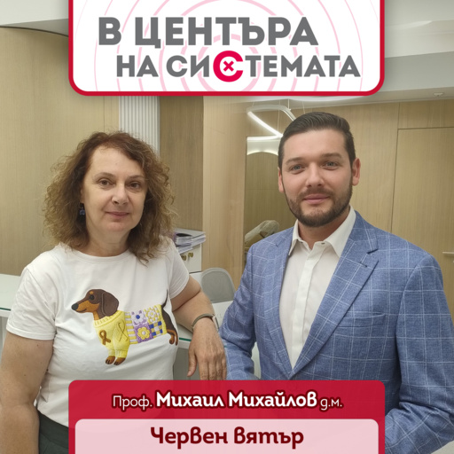 "Огънят на Св. Антоний" или Червен вятър - кожна болест, която може да е тежка