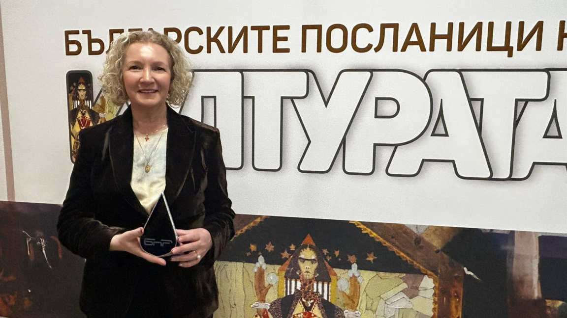 Посланик на българската култура