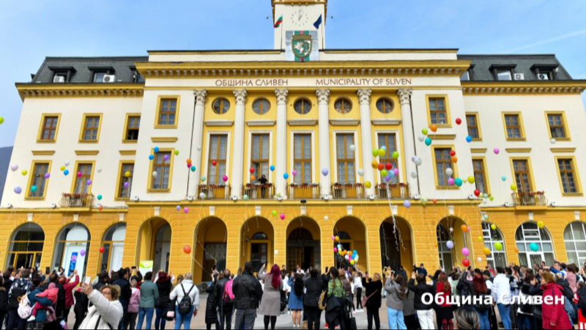 Сливен отбелязва Световния ден на редкит...