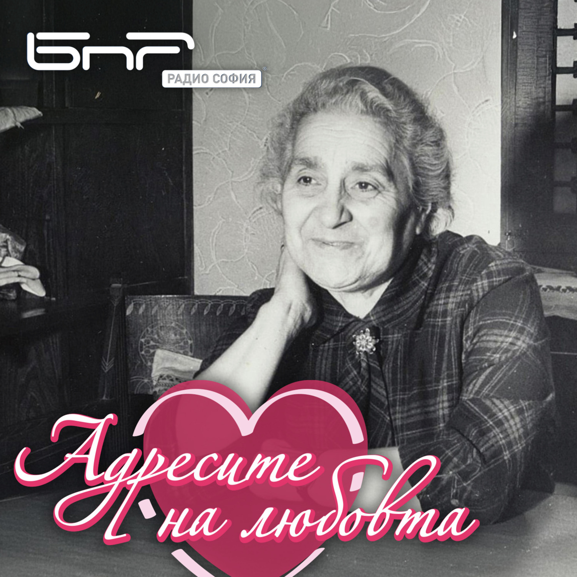 Детската писателка Веса Паспалеева...