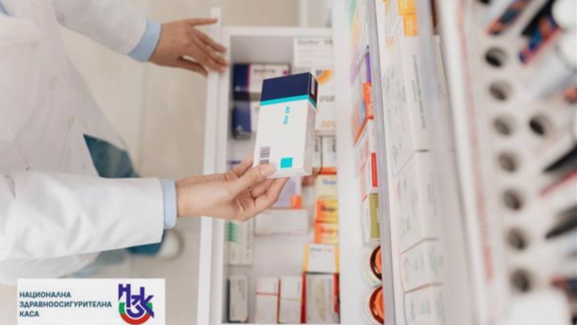 НЗОК лекарства