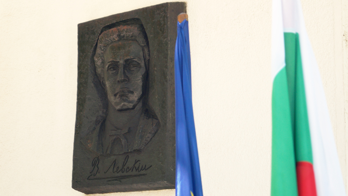 Васил Левски