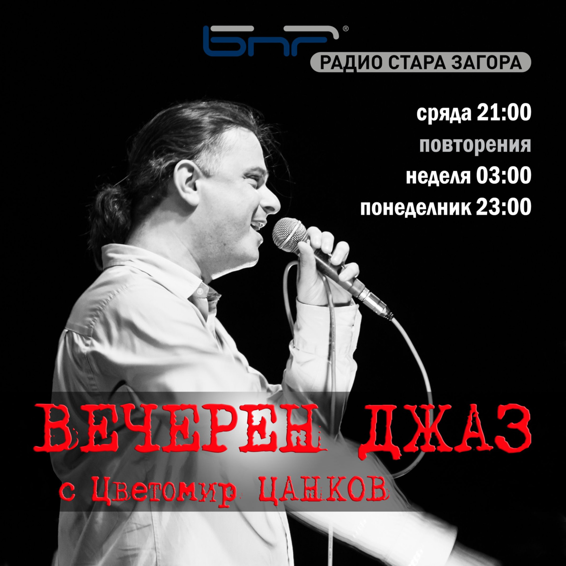 Смуут джаз със саксофониста Гроувър Уоши...