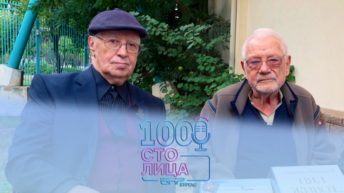 "100 лица на културата" за приятелството...