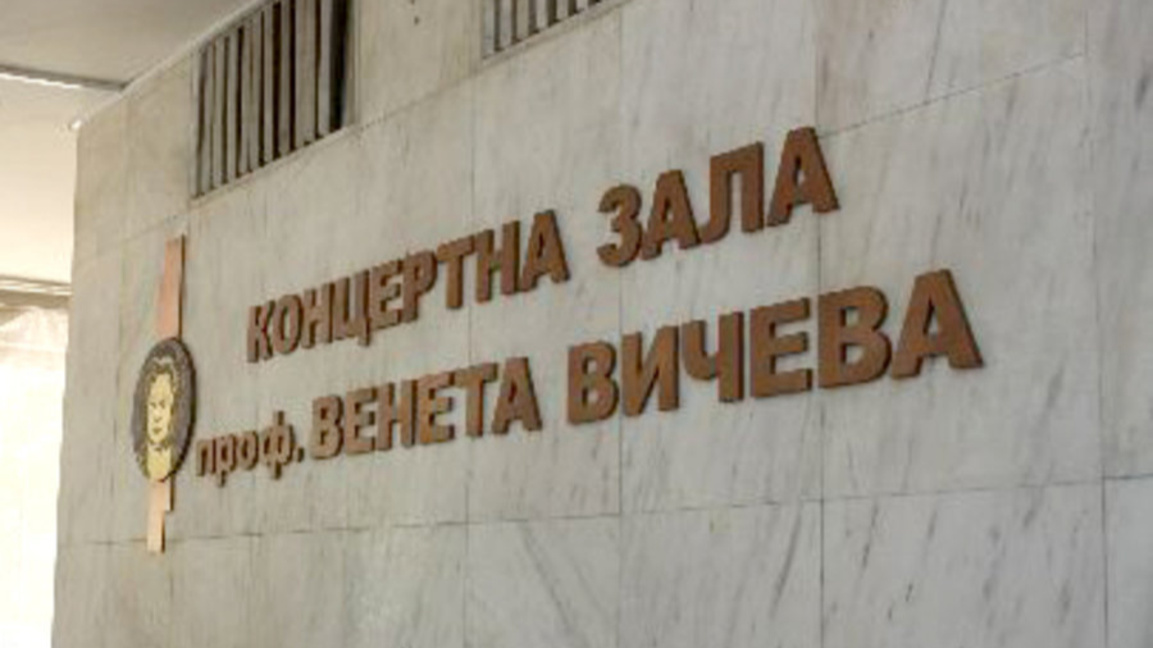 Дъждът мести концерта в зала...
