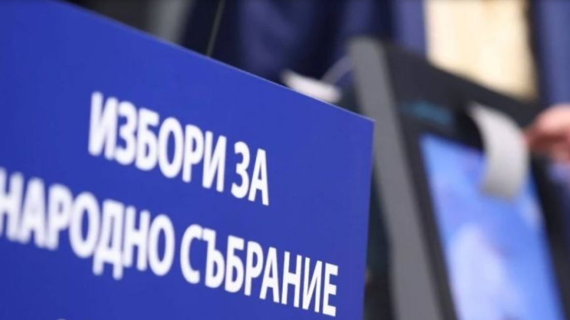 Стотици добавени в списъците по настоящ ...