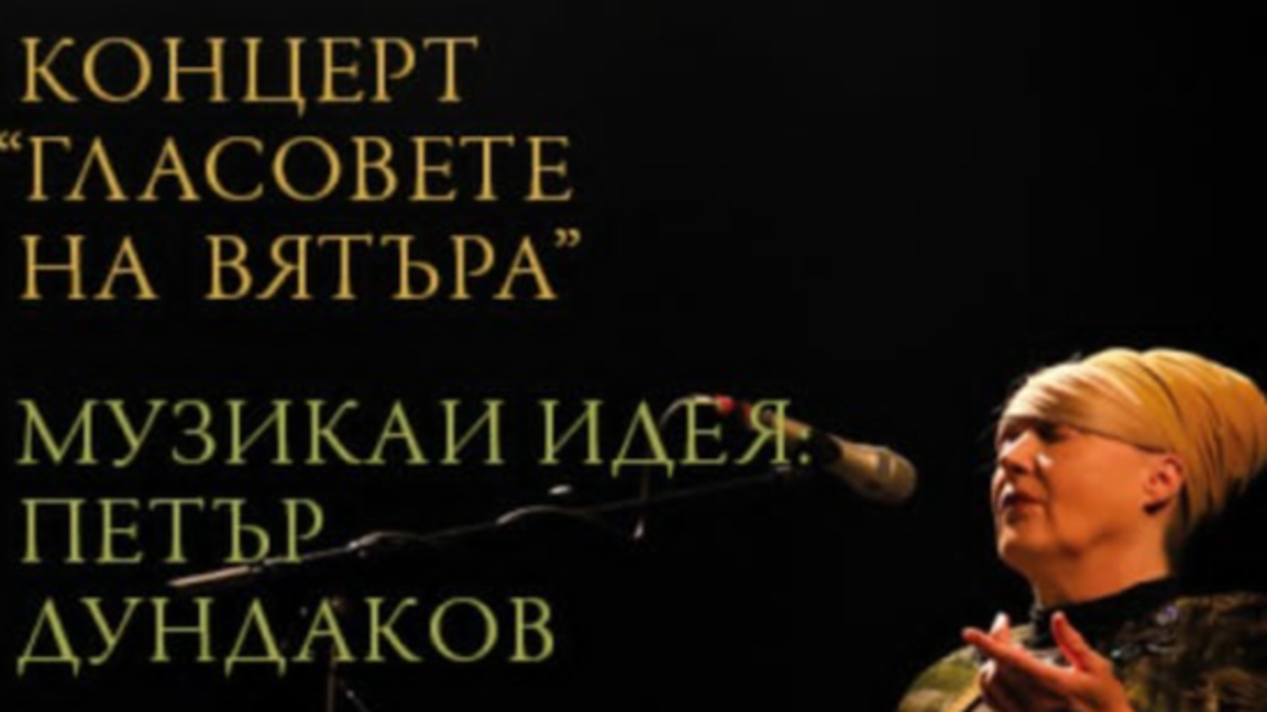 Лиса Джерард идва с "Гласовете на вятъра" в Театър "Азарян"