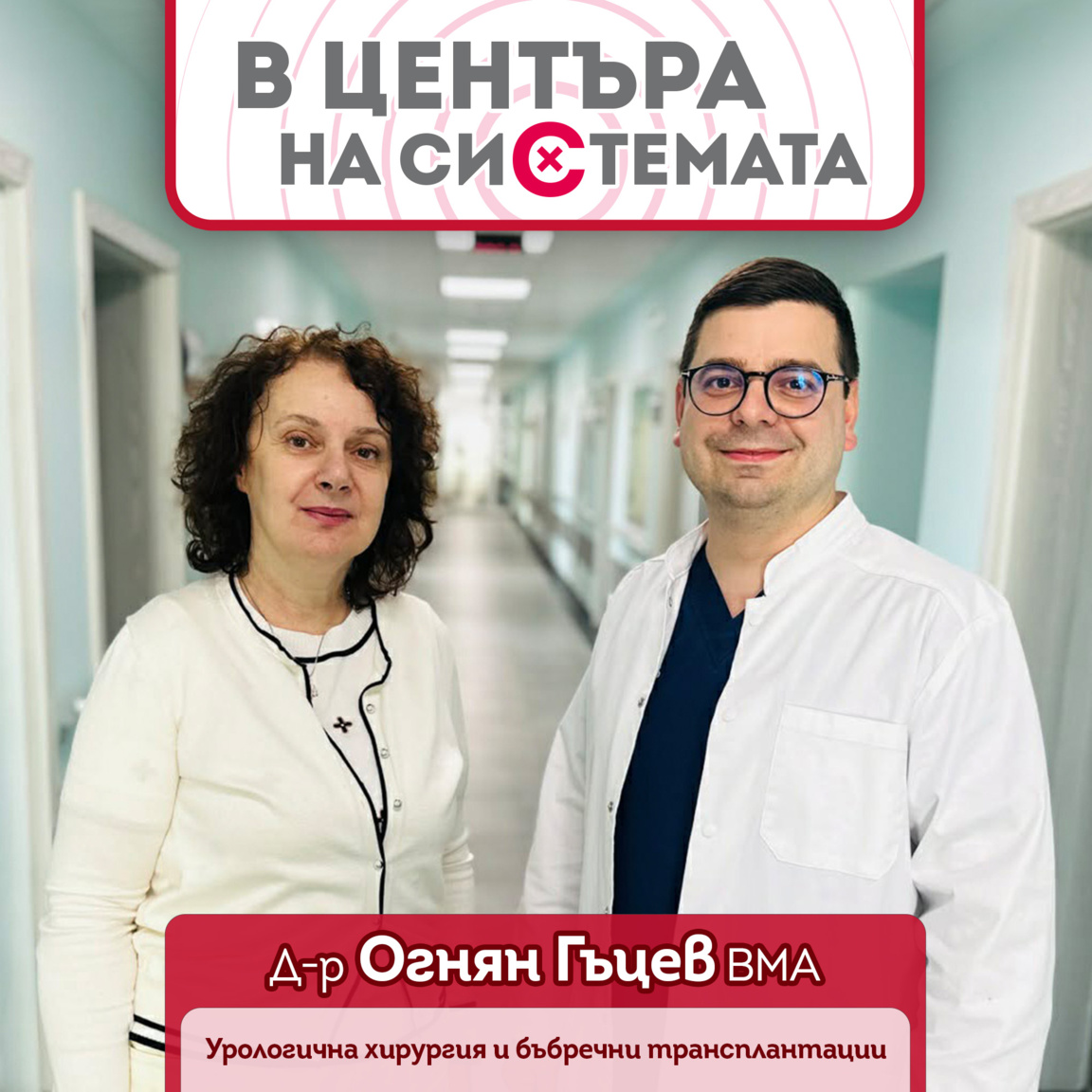 Простатно-туморен антигенен тест, ЯМР и ...