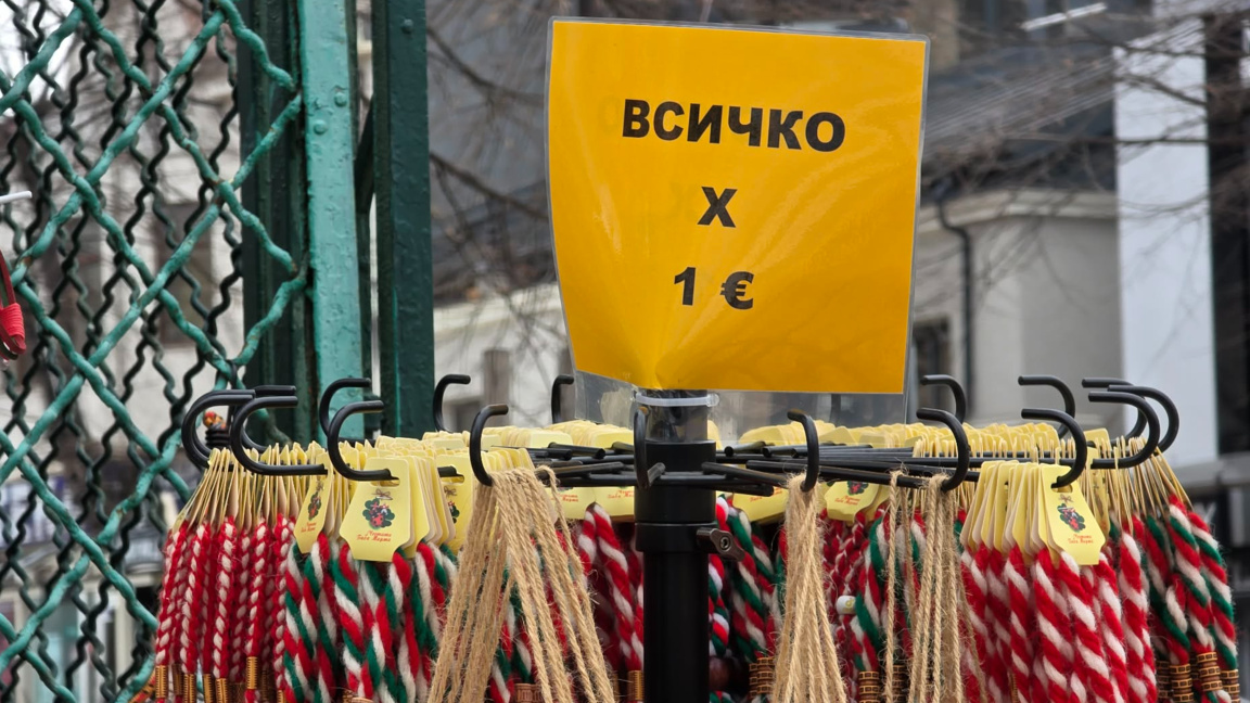 Време за мартеници...