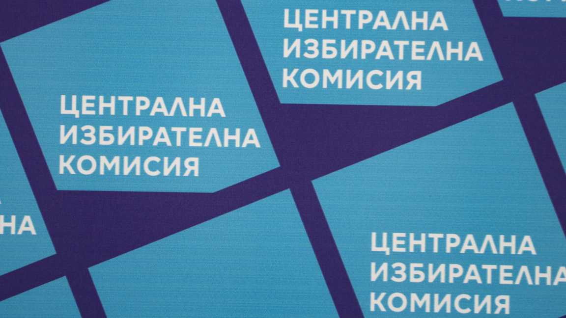 ЦИК: ПБ-44,69%, ГЕРБ-СДС-13,39%, ПП-ДБ-1...