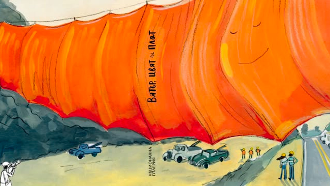 Премиера на книгата за деца "Вятър, цвят...