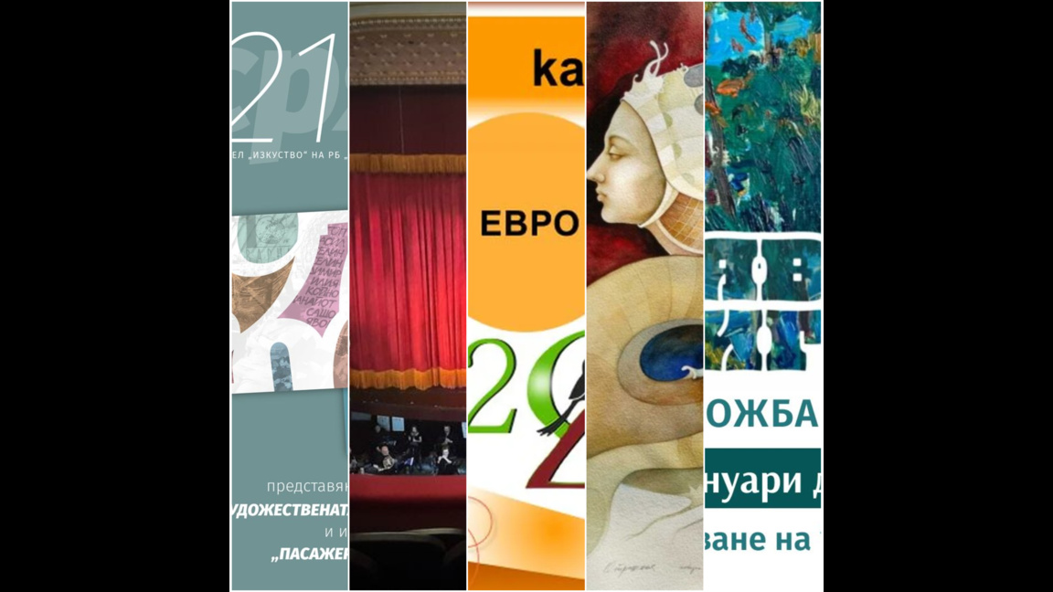 В "Алея Култура" на 25 януари...