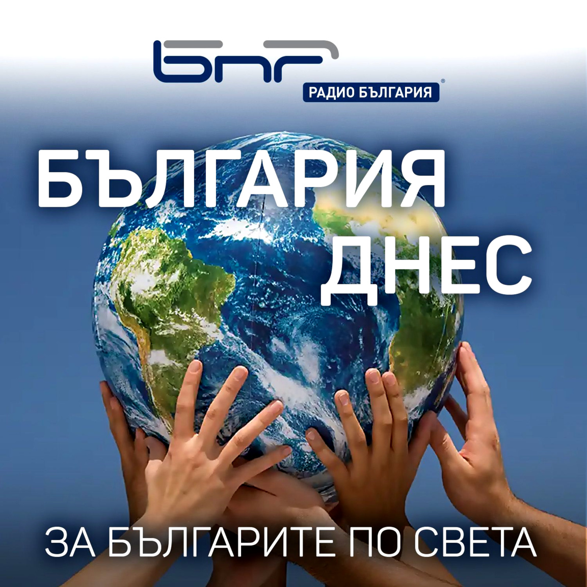 България днес - 10 август 2026 - България днес