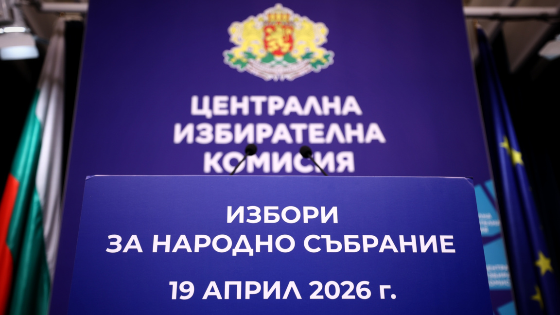 2 НПО и 1 коалиция са посочили свои пред...