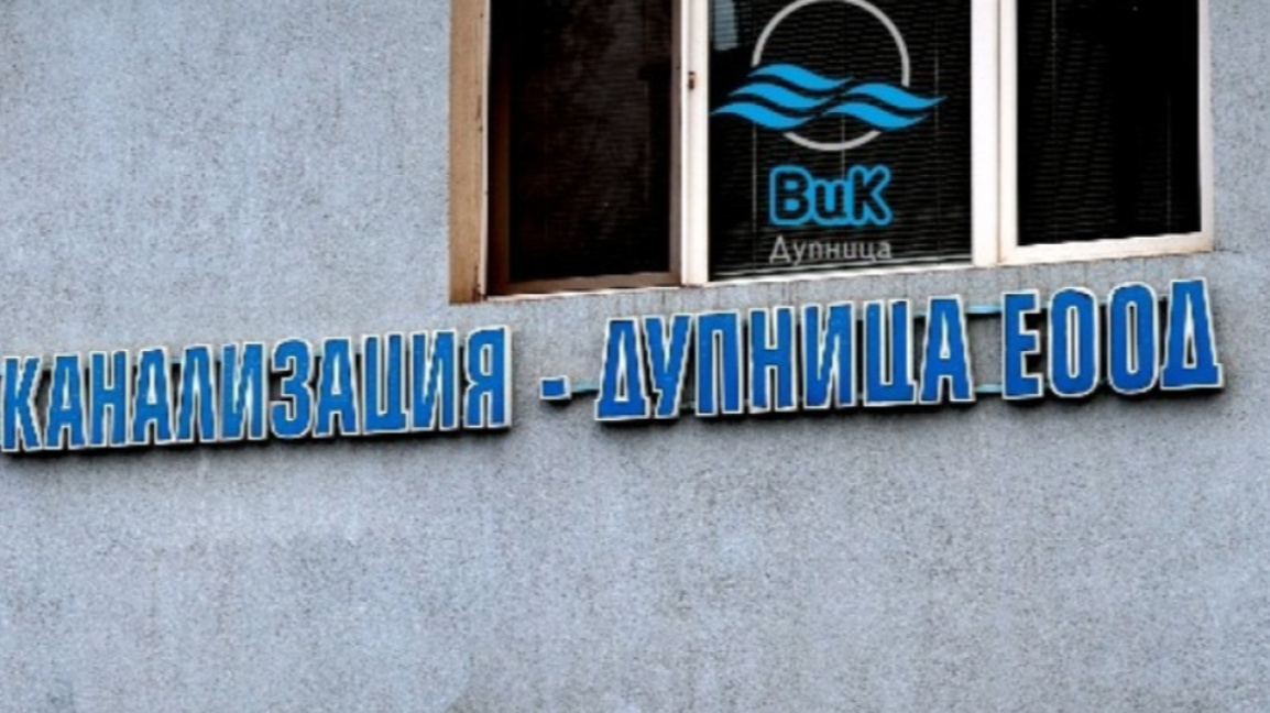 С. Джерман с нарушено водоподаване зарад...