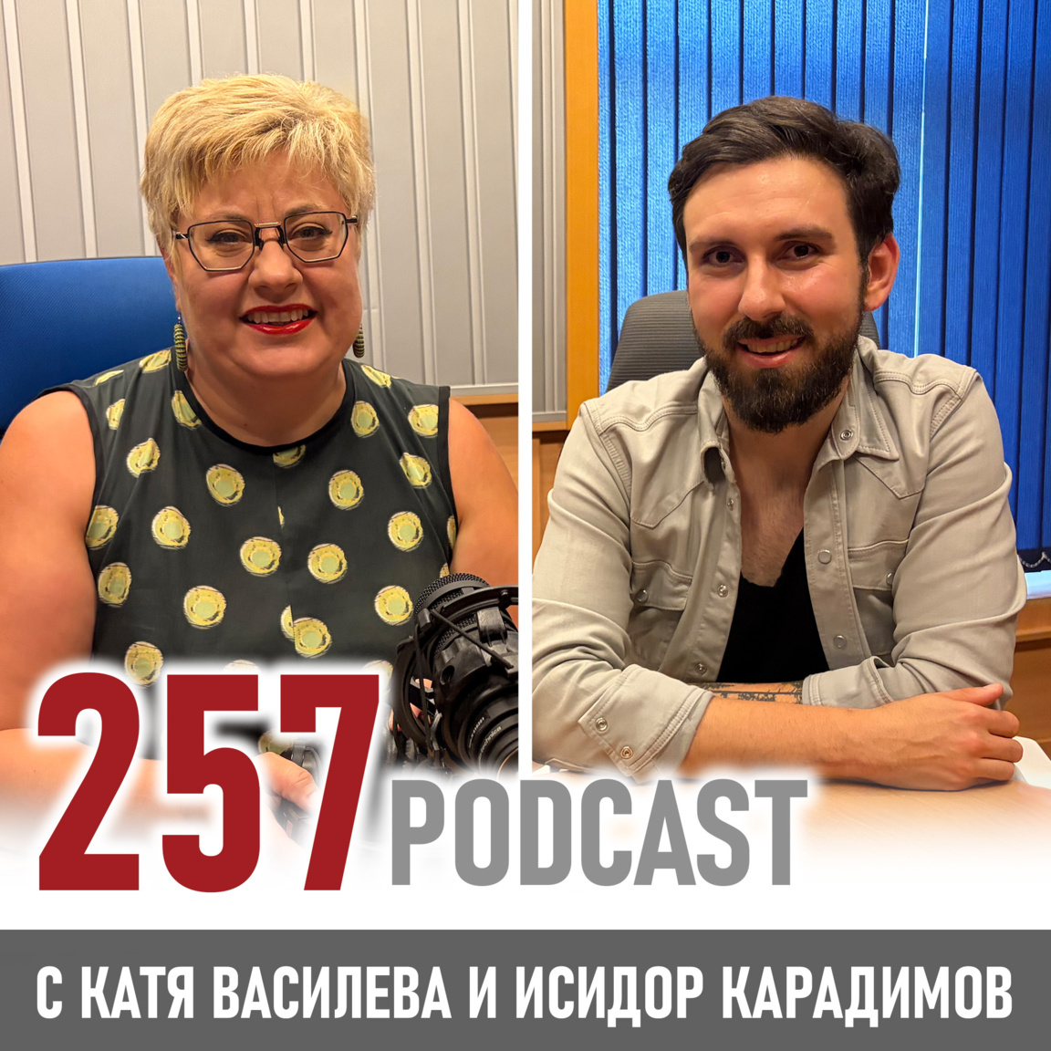Исидор Карадимов - за киното, смелите из...
