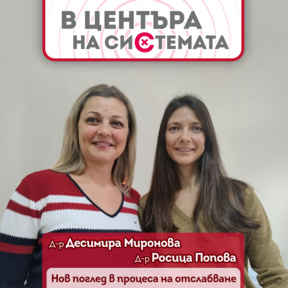 Протеините и новите тенденции в борба с теглото