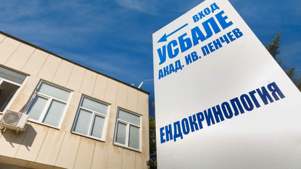 "Клиника на 13-ия етаж": Медицинските се...