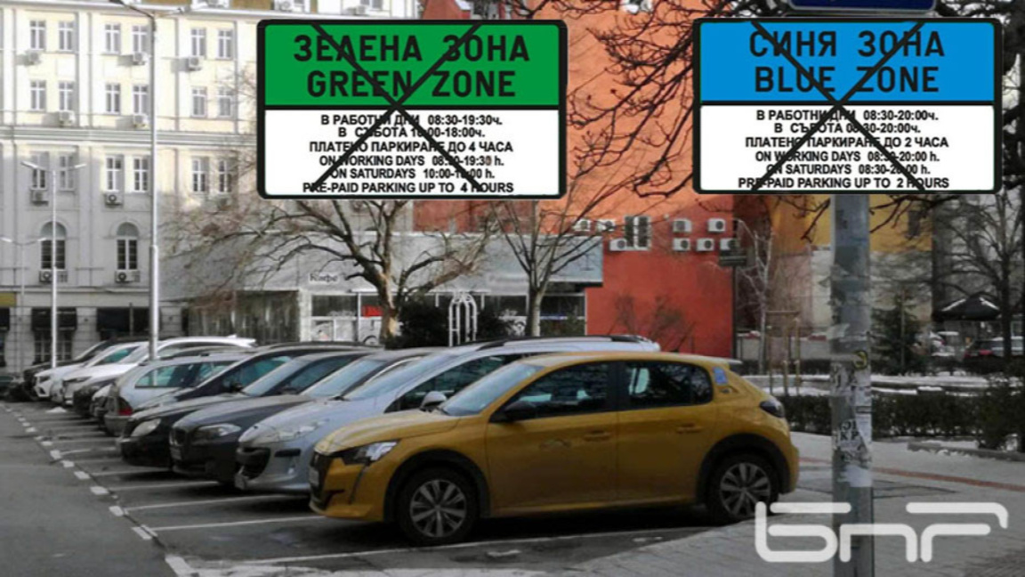 Засега няма да има нови цени за паркиране в синята и зелената зона в София