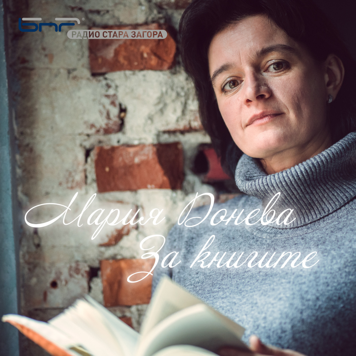 „Шумът на върбите“ от  Кенет Греъм...