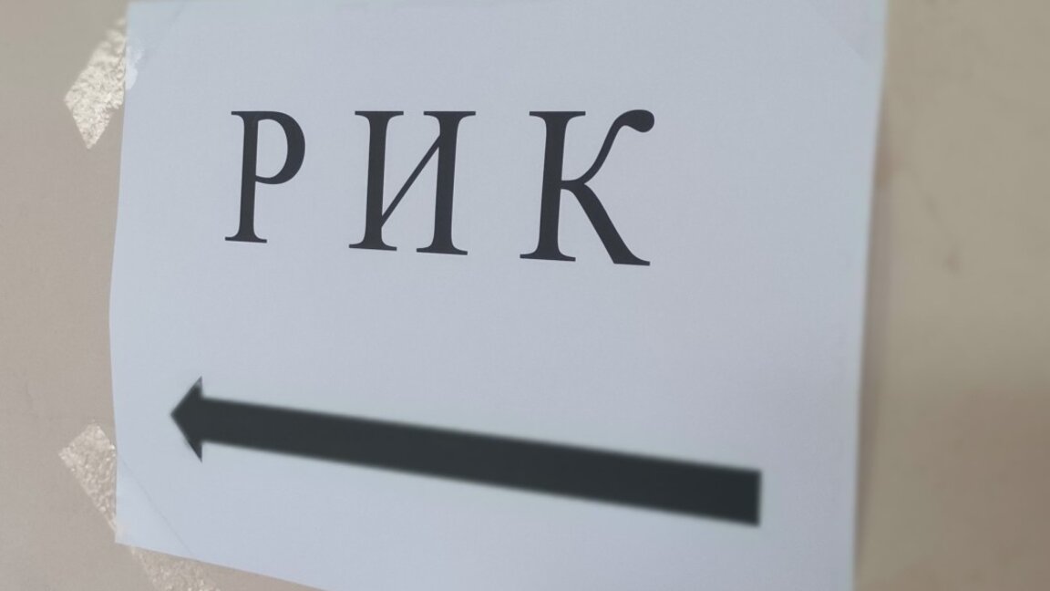 Продължават консултациите за състава на районните избирателни комисии