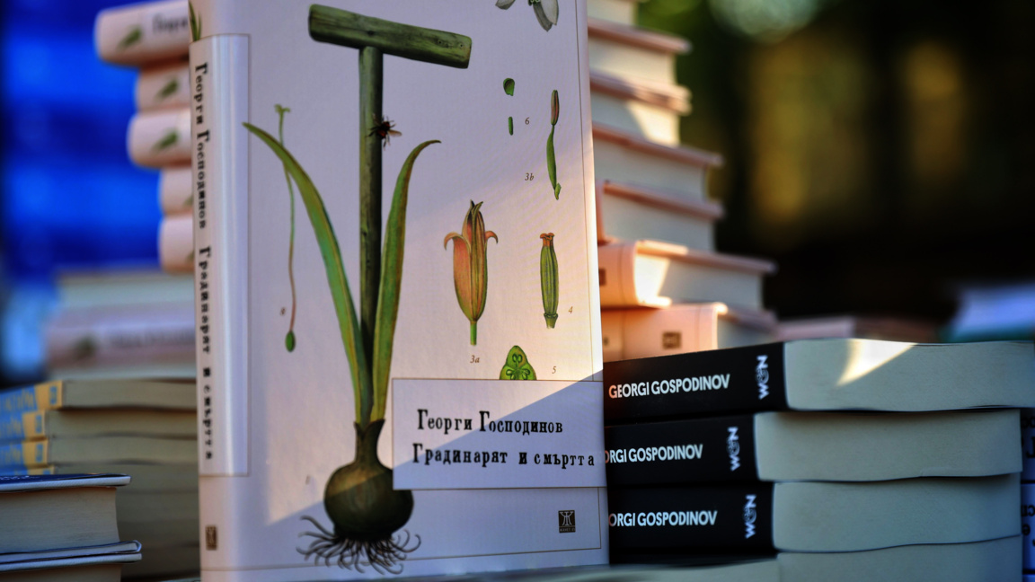 "Градинарят и смъртта" с награда за най-добър превод в Испания