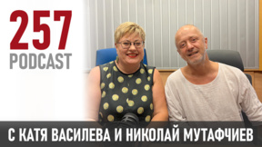 Николай Мутафчиев - от математиката до снимачната площадка с Ед Харис
