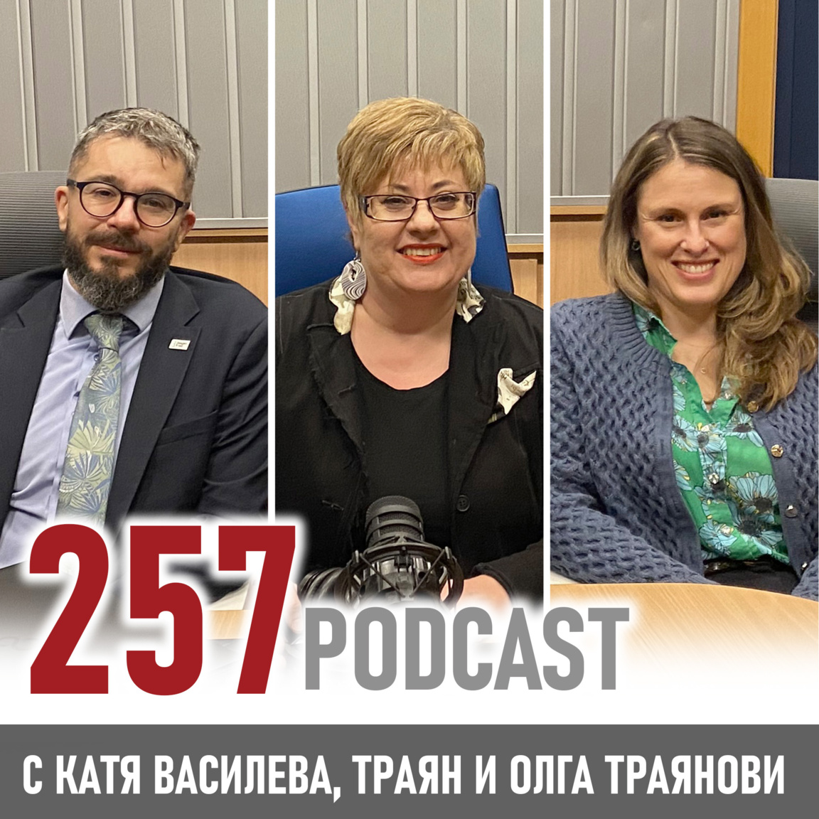 Траян и Олга Траянови: "Всеки ученик мож...