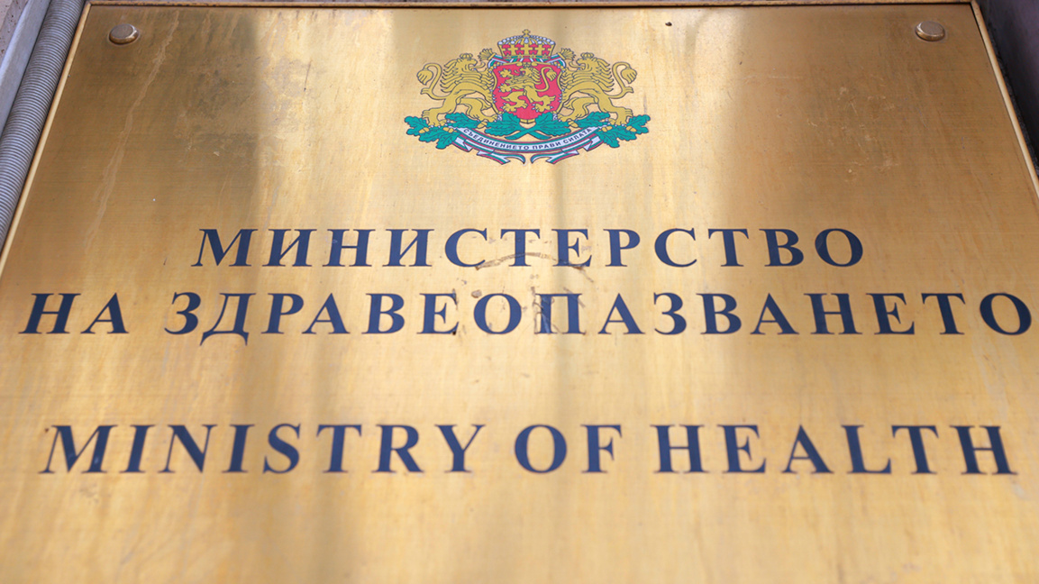 МЗ: Общо 225 са случаите на морбили в Бъ...