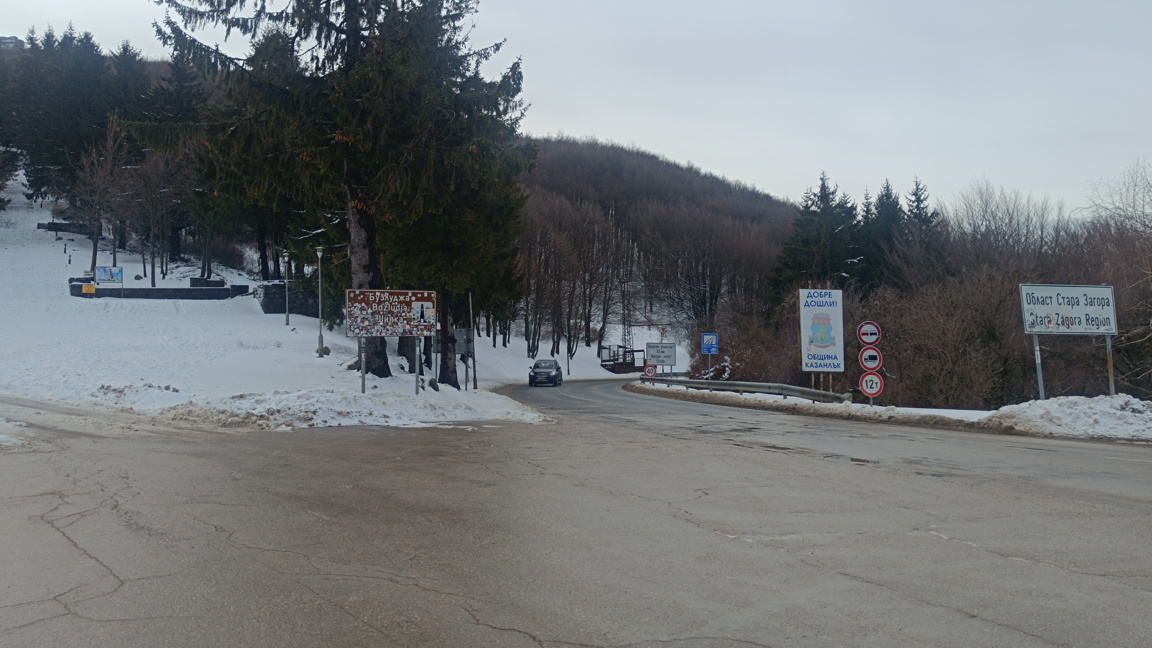 Проходът Шипка