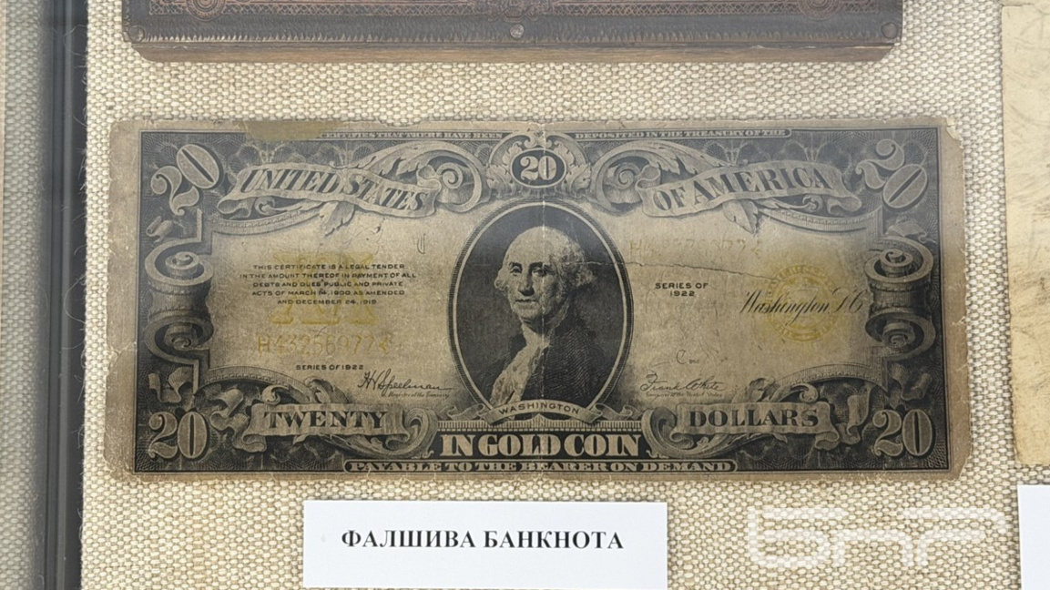 "Музей" в дирекция "Информация и архив" в МВР