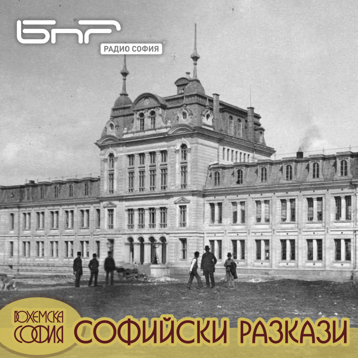 Центърът на Район Оборище...