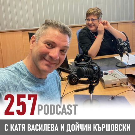 257 podcast 5-те ключа към успеха
