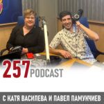 257 Podcast Павел Памукчиев и коктейлите на лидерството