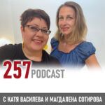 257 podcast - Публичният имидж и социалният му аспект