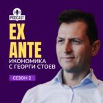 Трупане на загуби | ex ante