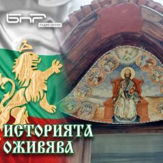 Историята оживява - църквата "Свети Николай"