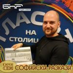 Легендите на София: Историческа работилница “Люлин”