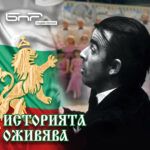 Легендите на София: Васил Арнаудов