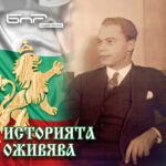 Легендите на София: Димитър Ненов