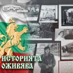 Историята оживява - Райна Кацарова - част 2 - sq