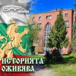 Историята оживява - Архитект Георги Овчаров 1