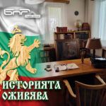 Историята оживява: Димитър Димов