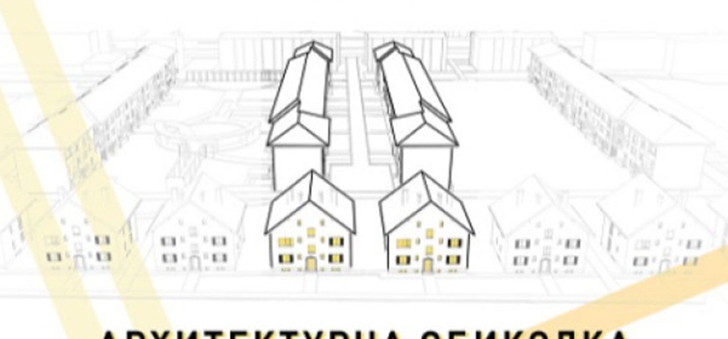 Софийски разкази: Модерният комплекс “Илинден”