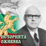 Историята оживява: Професор Иван Дуйчев