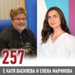 257: Образование, изкуствен интелект и бизнес на една писта