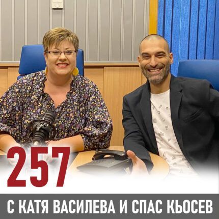 257: Какъв е пътят, когато стигнеш върха?