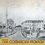 Софийски разкази: Историята на Царския дворец